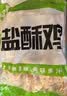 圣农盐酥鸡2斤冷冻 原味鸡米花鸡肉半成品 儿童早餐速食空气炸锅食材 实拍图