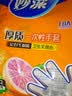 妙洁厚质一次性手套  100只*3包 抽取式厚质耐用 餐桌野炊 实拍图