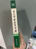 古汉语常用字字典第6版赠中小学文言文学习资源1年使用权 商务印书馆2025年新版中小学生语文文言文常备工具书 可搭购教材教辅新华字典现代汉语词典牛津高阶英语词典作文书成语古代汉语词典 实拍图