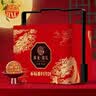 稻香村月饼礼盒9味9饼五仁蛋黄莲蓉月饼1220g团购福利三层铁盒 祥龙瑞礼 实拍图