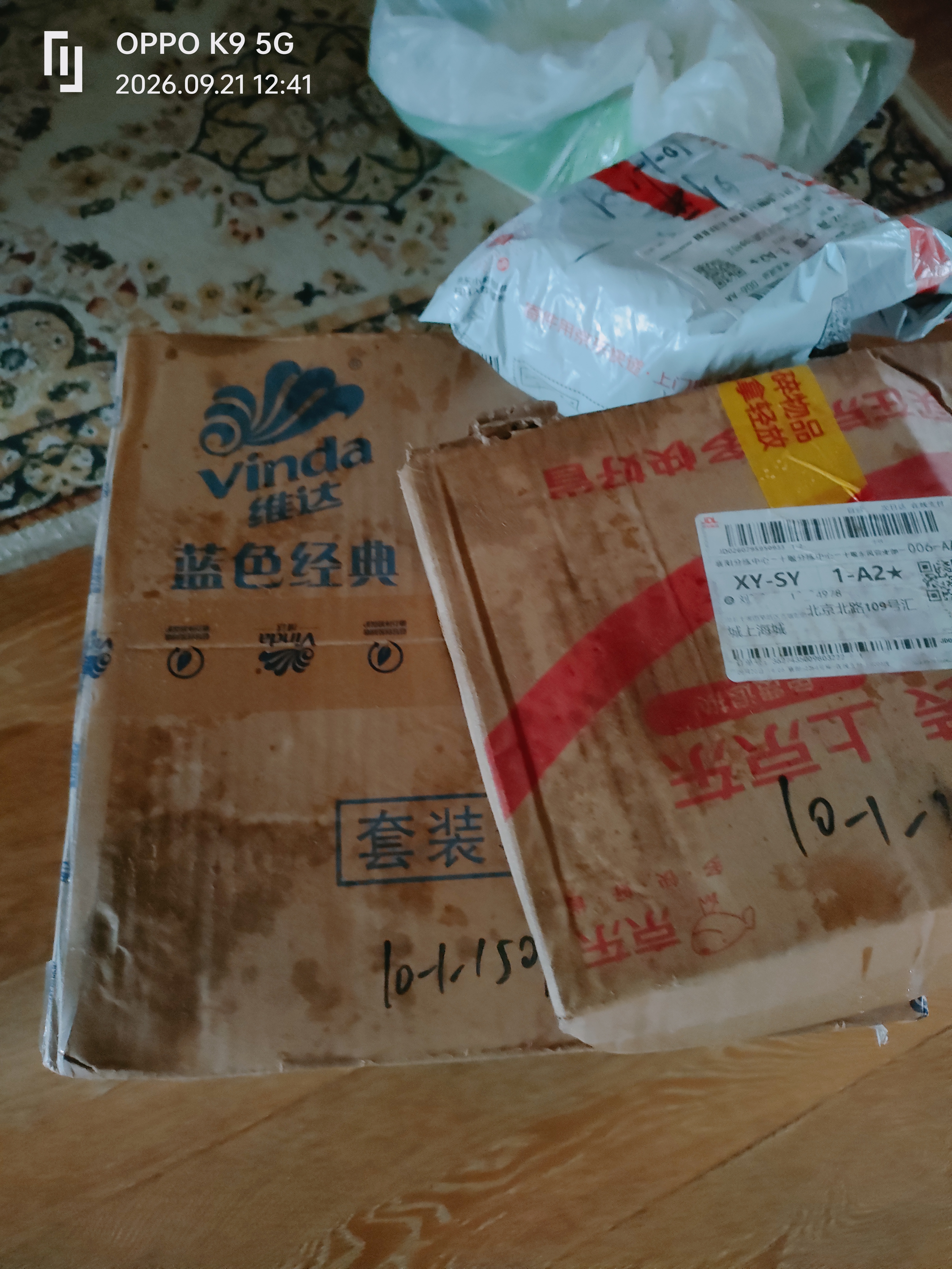 维达（Vinda）有芯卷纸 蓝色经典4层200克*27卷 高克重卫生纸 厕纸纸巾整箱 实拍图