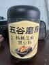 五谷磨房黑芝麻糊五黑粉无糖核桃芝麻黑豆粉代餐粉600g 实拍图