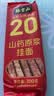 张宝山面条 铁棍山药挂面300g*6包 龙须宽面可做凉面拌面拉面汤面特产 实拍图