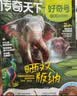 【送小创客12本】好奇号杂志 6-12岁青少年儿童科普百科 小学生通识教育2027年1月起订阅 1年共12期每月3本 Cricket Media版权X星球Y世界中英双语册杂志铺旗舰店2027新刊预订 实拍图