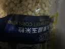浦之灵水果甜玉米粒2kg 玉米糊汁 加热即食 沙拉轻食 餐饮烘焙冷冻蔬菜 实拍图