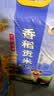 福临门 雪国稻香 香稻贡米 东北大米 10斤 实拍图