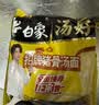 白象 方便面 汤好喝招牌猪骨汤面110g*24袋浓汤泡面整箱装 方便速食 实拍图