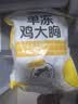 正大鸡大胸净重3斤 鸡胸肉 轻食生鲜自营鸡肉烧烤鸡排早餐鸡胸肉沙拉 实拍图