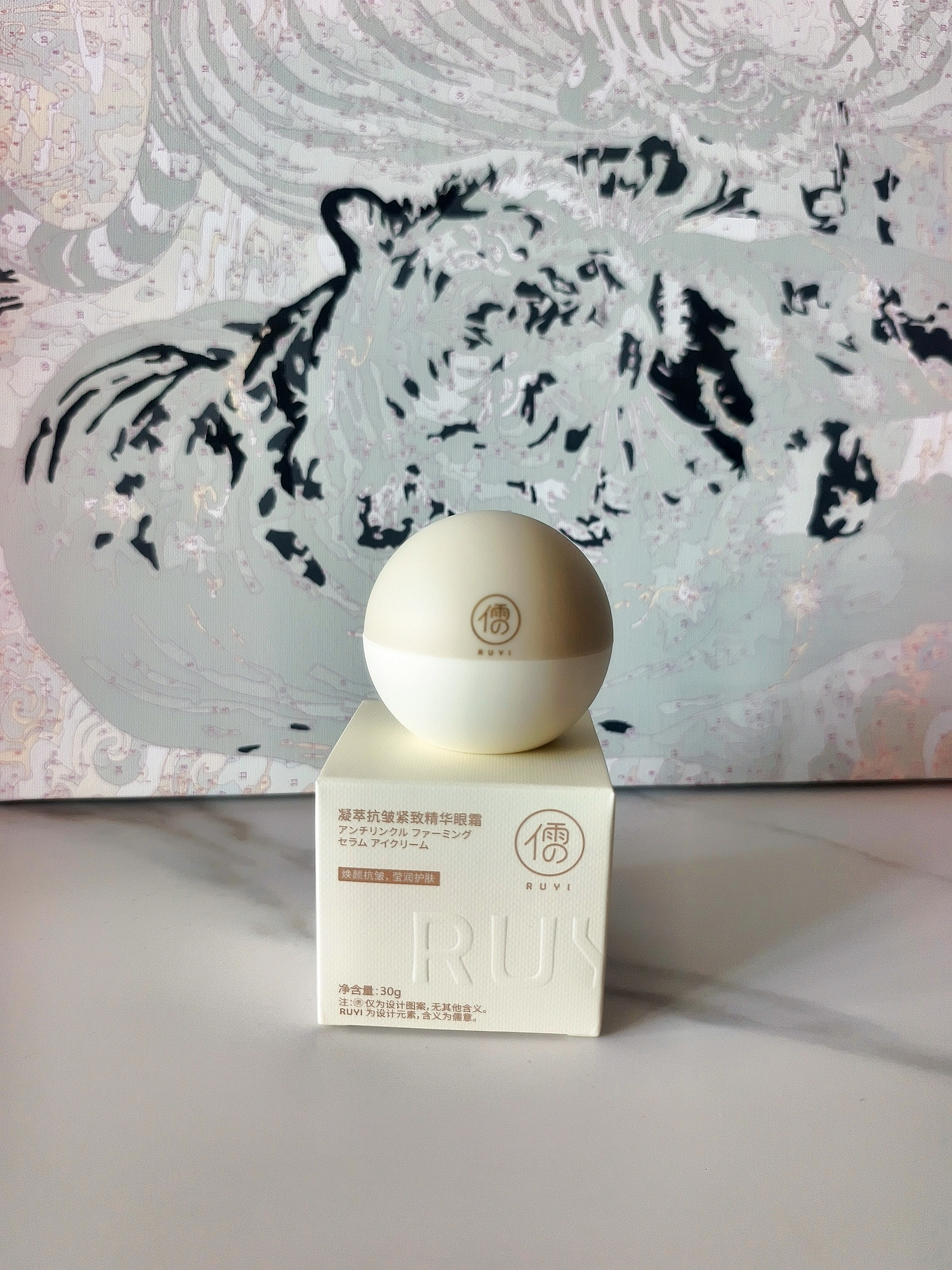 儒意（RUYI）淡纹眼霜30g淡化细纹抗皱提拉紧致黑眼圈祛眼袋衰老30岁40岁以上 实拍图