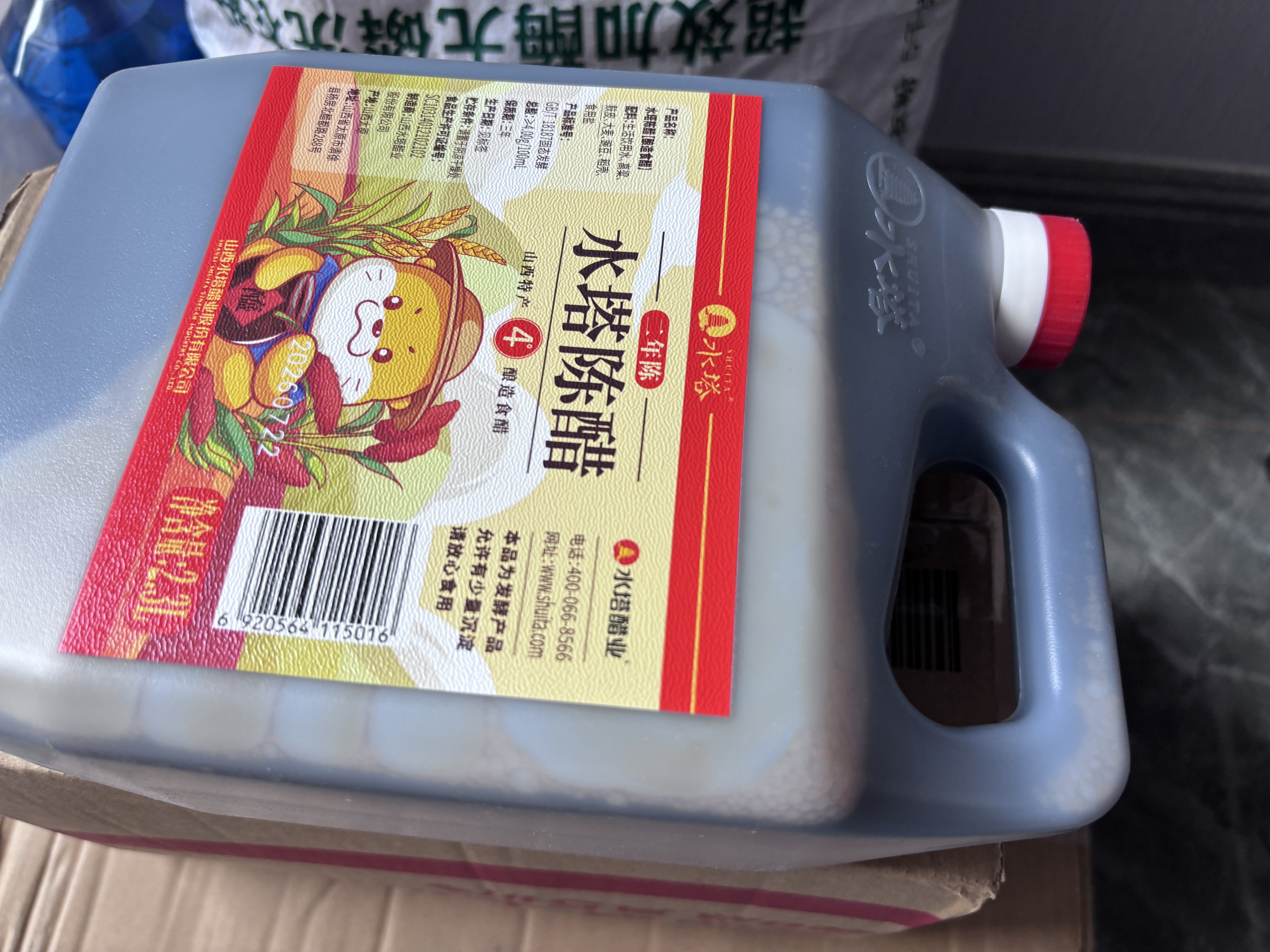 水塔陈醋4度2.3L【二年陈 山西醋】量贩装凉拌调味饺子蘸料醋泡腌制 实拍图