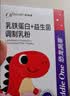 妈咪爱小恐龙宝宝乳铁蛋白+益生菌 高免疫球蛋白 蛋白粉 90克 实拍图