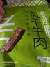 蒙都 现烤牛肉干原味400g 加热新鲜短保 肉干肉脯 健身休闲零食 清真 实拍图
