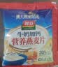 智力牛奶加钙燕麦片700g营养早餐代餐燕麦澳洲复合燕麦片 独立小包装 实拍图