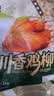 正大川香鸡柳2斤  半成品空气炸锅鸡肉鸡胸肉冷冻炸鸡肉串烧烤鸡柳 实拍图