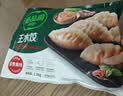 必品阁（bibigo）韩式泡菜王水饺1800g 约72只 蒸饺京东独家儿童早餐速冻半成品 实拍图