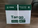 天章 （TANGO）A4打印纸70g500张*5包 新绿天章【豪华品质】整箱2500张白纸双面打印复印纸 纸张洁白企业合同存档 实拍图