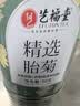 艺福堂胎菊花茶50g 新花无硫熏杭白菊 特养生凉茶级可搭配玫瑰花枸杞 实拍图