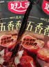 好人家麻辣香肠调料220g 优选原料匠心配比料包1袋可做6斤肉 实拍图