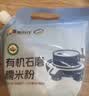 吾谷为伴有机石磨糯米粉2斤 粗粮杂粮粉 年糕粉糍粑粉 糯米面 实拍图