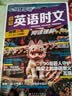 快捷英语时文阅读理解高二年级31期时事内容2027版阅读理解完形填空任务型阅读短文填空语法填空高二年级英语阅读英语阅读理解高二年级英语阅读理解畅销20年 实拍图