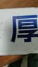 宝家洁 静电除尘纸105片一次性拖布吸尘纸白色3包 实拍图