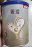 贝因美【焕新】菁爱A2生牛乳幼儿奶粉3段120g全面营养含A2-β酪蛋白 实拍图