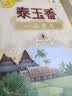 福临门 泰玉香大米 一品香米 10斤*4 40斤整箱装 实拍图