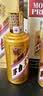 茅台 金王子 酱香型白酒 53度 500ml*6 整箱装 实拍图