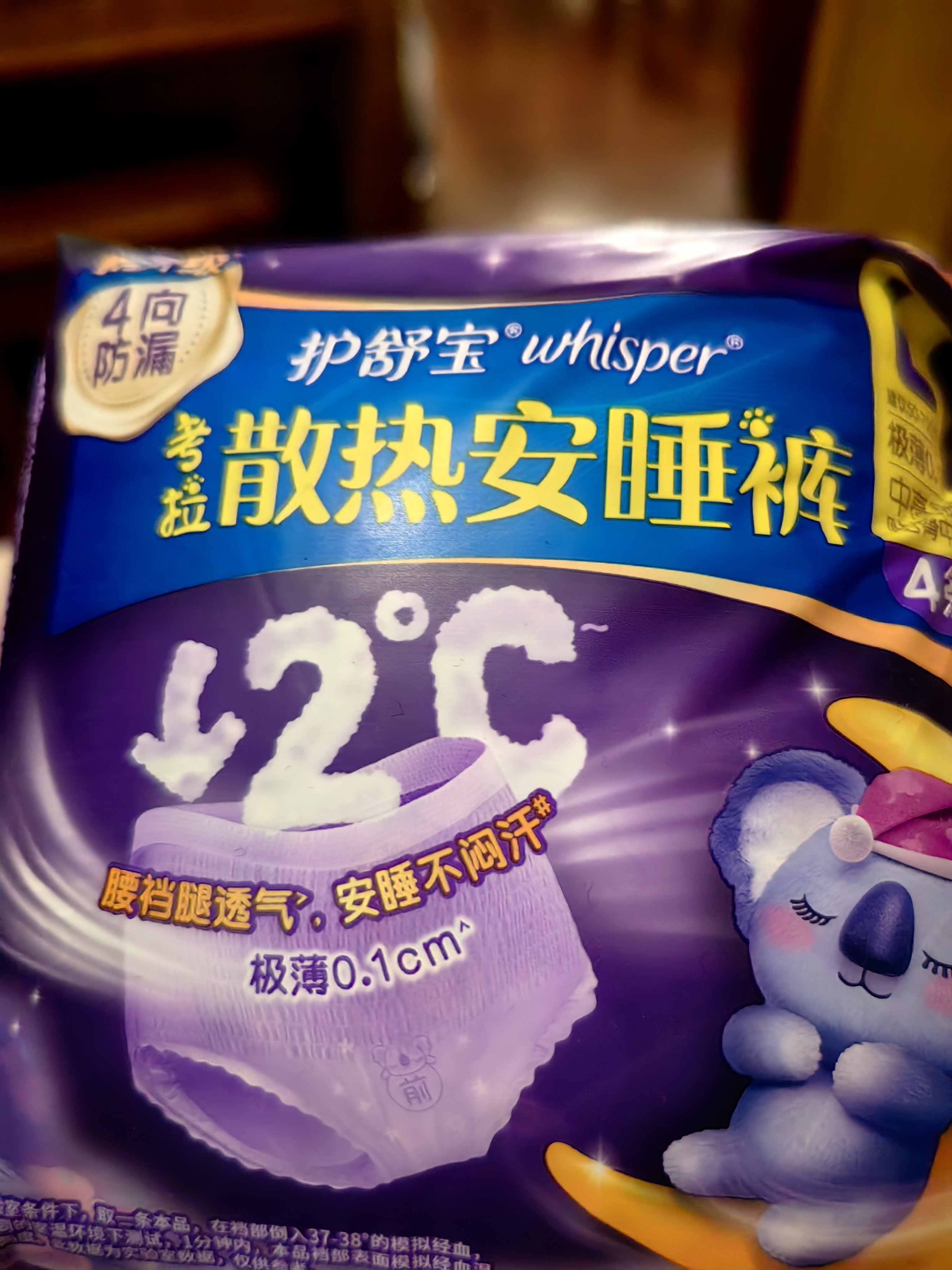 护舒宝 【速干防漏】考拉散热安睡裤L大码4条安心裤夜安裤型卫生巾自营 实拍图