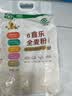 鑫乐全麦面粉5斤河套平原核心产区含麦麸小麦胚芽面粉京东自营 实拍图