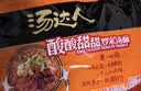 统一汤达人 酸酸甜甜罗宋汤面 128g*5袋 五连包 方便面泡面 实拍图