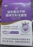 江中益生菌4000亿 成人肠胃肠道双歧杆菌调理高活性菌2g*20袋 实拍图