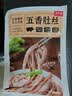 鲜京采五香肚丝500克 火锅食材免洗带肚尖生鲜猪肉煲汤猪肚鸡肚包鸡 实拍图