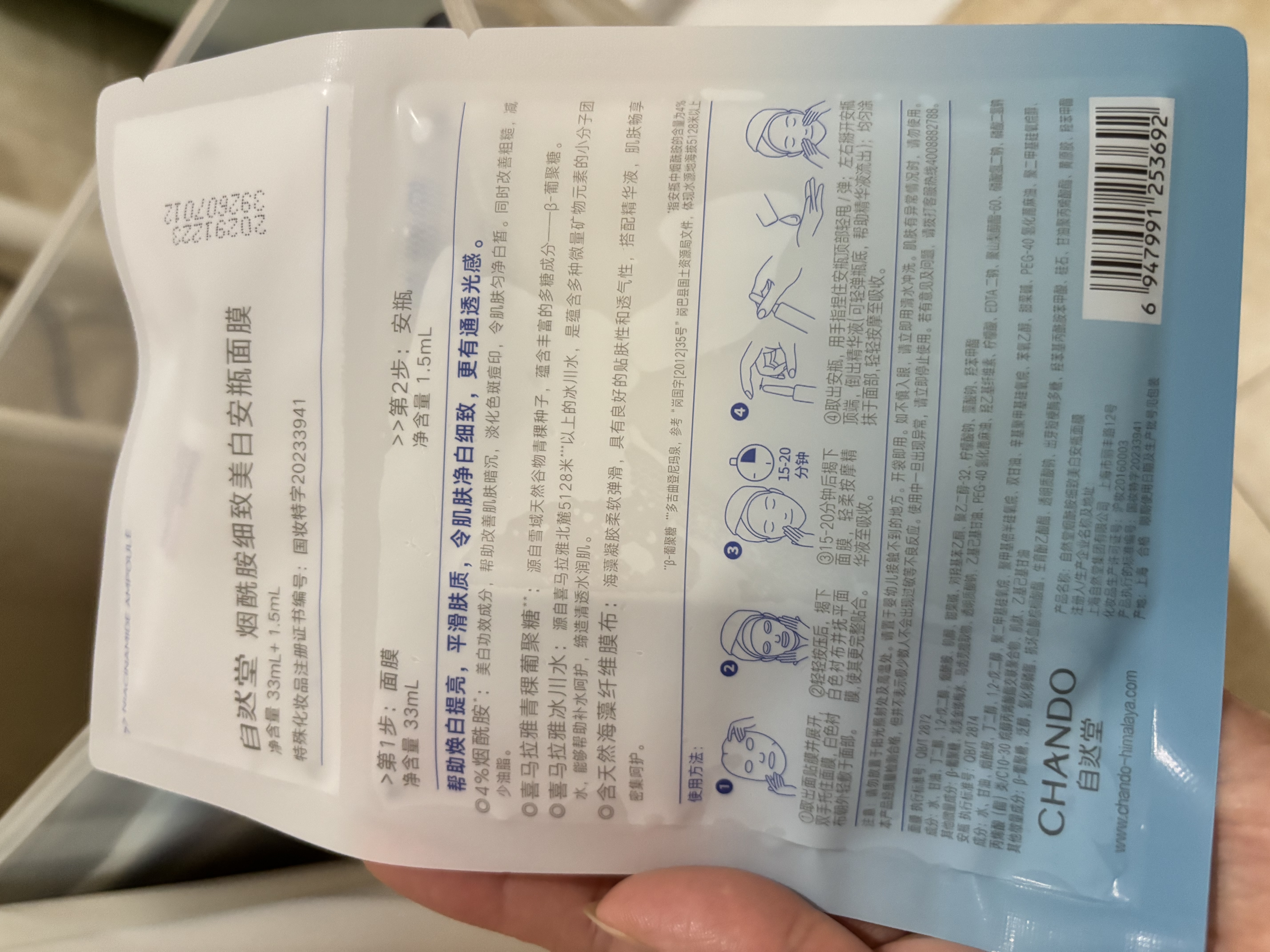 自然堂烟酰胺细致美白安瓶面膜30片淡斑提亮改善红敏【双十一抢先购】 实拍图