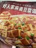 好人家麻婆豆腐调料80g【麻辣鲜香】四川民间传统麻辣风味调味品 实拍图