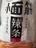 卫龙小面筋辣条 香辣味休闲小零食怀旧童年 282g（约13包 ） 实拍图