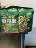 康师傅真味道香菜面香辣牛肉汤底方便面96g*5袋泡面袋装速食方便食品 实拍图