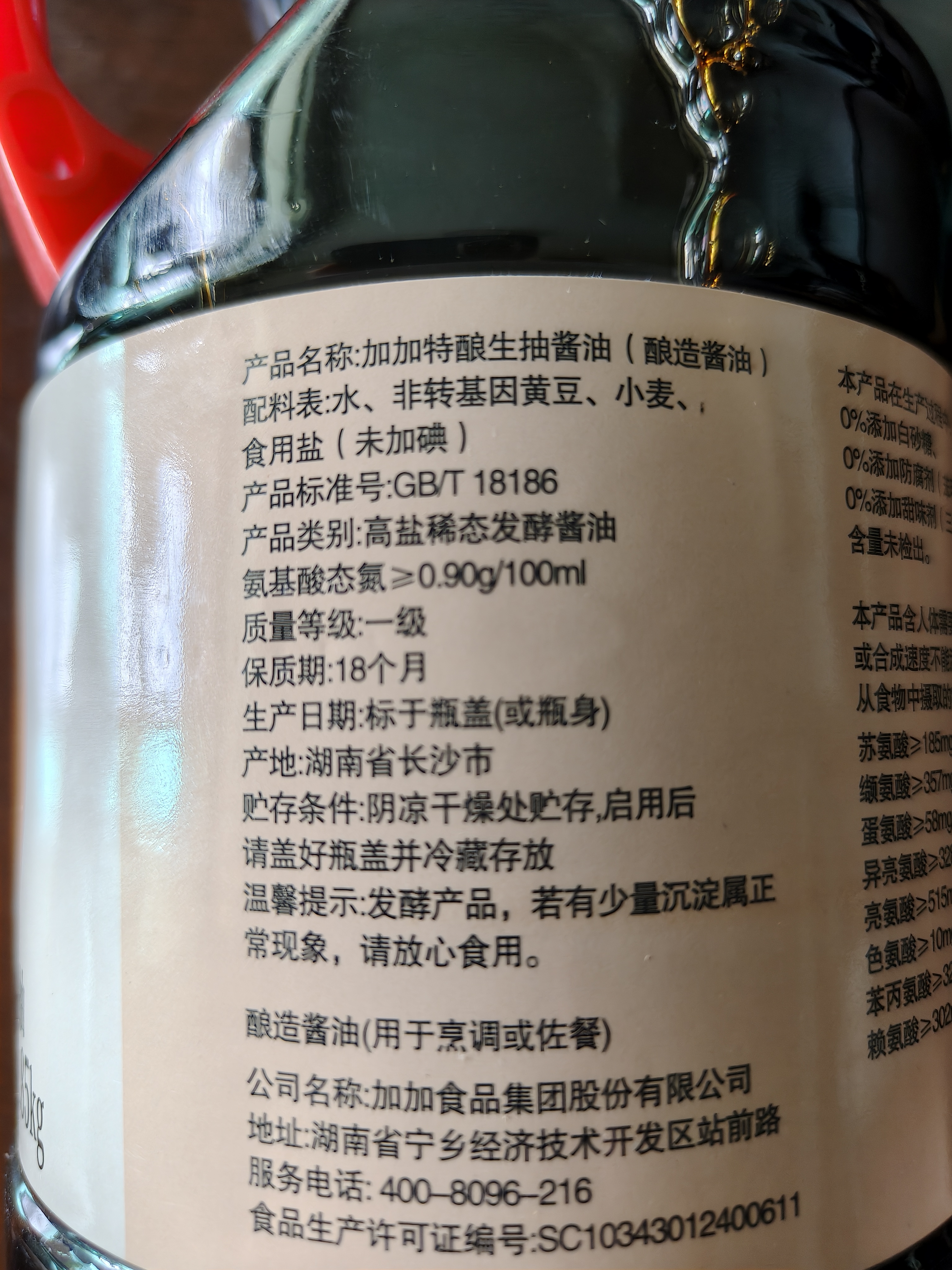 加加 精选系列 特酿生抽1.85kg【0添加 一级】0添加白砂糖 酿造酱油 实拍图