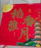 稻香村月饼礼盒1230g 26饼6味 含苏式枣泥 中秋送礼稻香雅月 实拍图