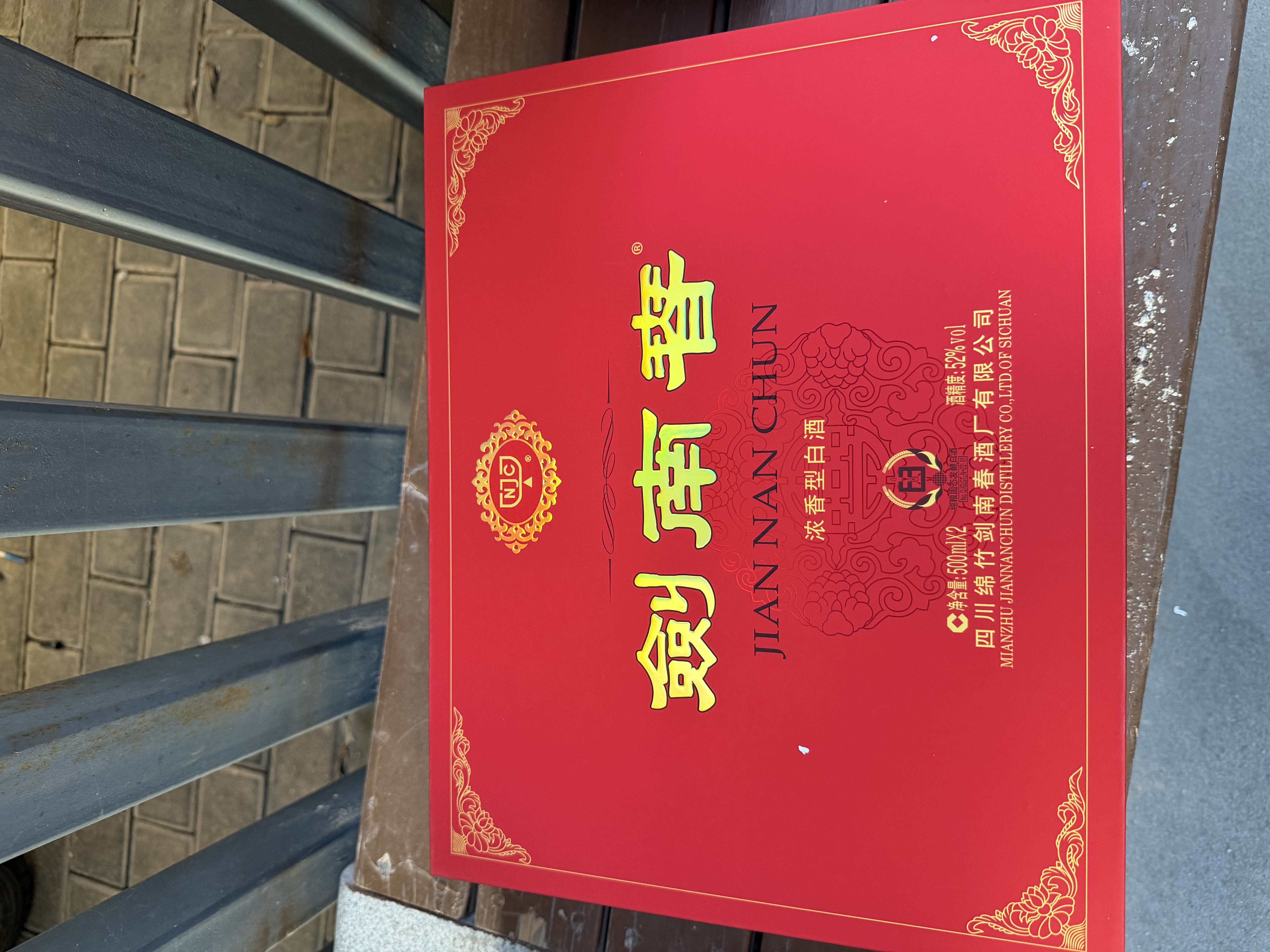 剑南春水晶剑 52度 500mL*2瓶  双支礼盒 浓香型白酒 中秋送礼 实拍图