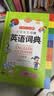 小学生多功能英语词典 彩图大字版 开心新版英汉工具书字典小学1-6年级大全英文单词词语书籍全功能正版 实拍图