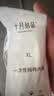 十月结晶孕产妇一次性内裤女士纯棉XL码20条【 安全灭菌】 实拍图