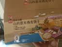 悠采中粮无糖山药薏米燕麦饼干750g控糖人中老年人食品糕点零食整箱 实拍图