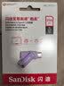 Sandisk闪迪256GB Type-C USB3.2 手机U盘DDC3紫色 读速高达400MB/s 自动备份 手机电脑两用 双接口大容量优盘 实拍图