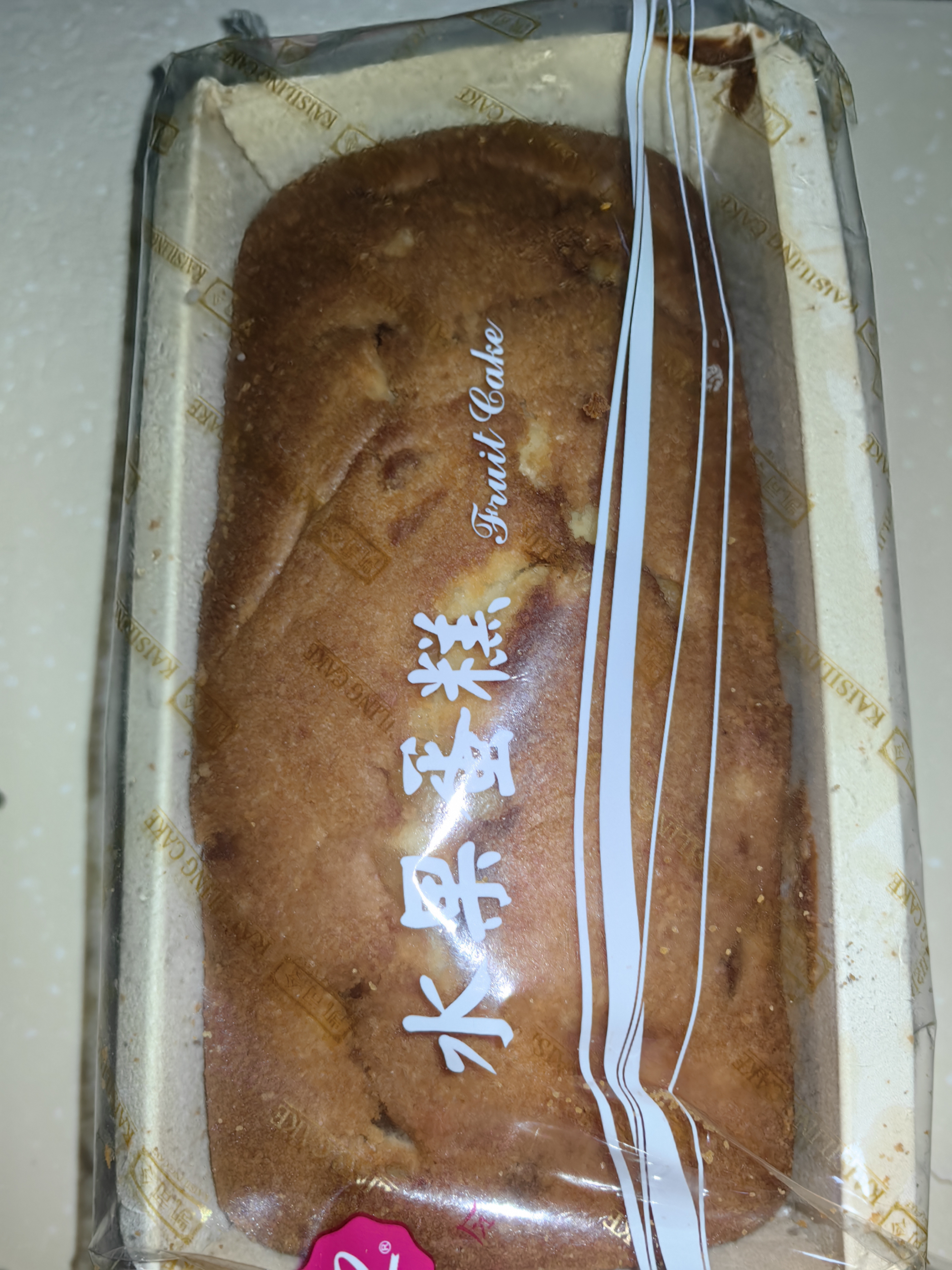 凯司令老字号凯司令水果蛋糕经典老上海小时候的味道特产糕点新鲜包邮 凯司令水果蛋糕大 1个450g 实拍图