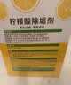 绿伞柠檬酸除垢剂 水垢清除剂 电水壶鱼缸除水垢母婴适用10g*24袋 实拍图
