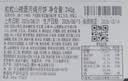 【蛋糕饼皮】粒粒山楂蛋月烧月饼4只/240g 中秋礼品送礼 实拍图