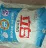 立白亮白洗衣粉10斤*2袋  低泡易漂 强效去污去渍强力京东自营 实拍图