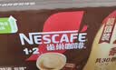 雀巢（Nestle）1+2特浓低糖*速溶咖啡三合一冲调饮品30条390g 实拍图