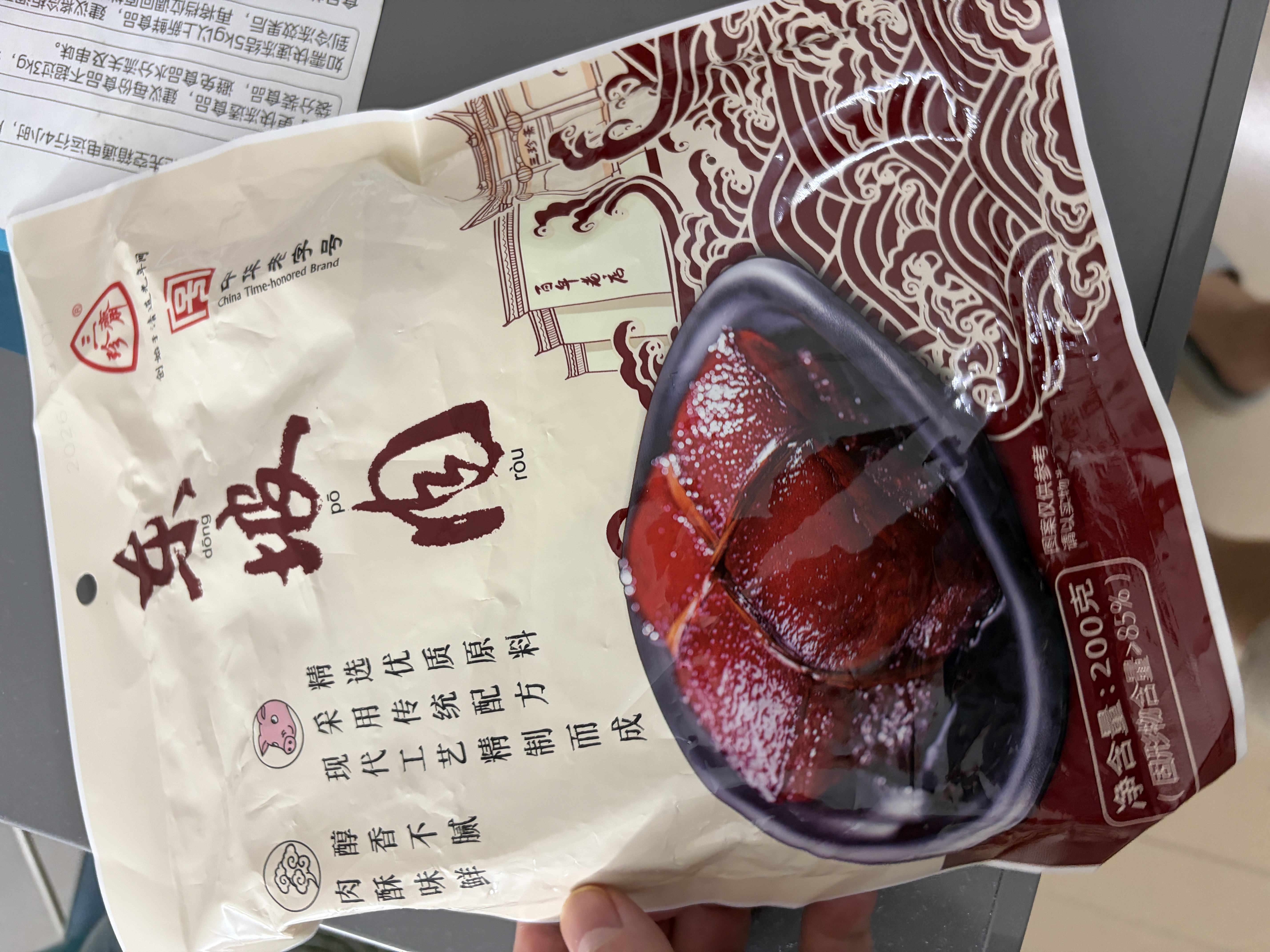 三珍斋东坡肉200g 预制菜下酒菜 红烧五花肉 熟食腊味中华老字号 实拍图